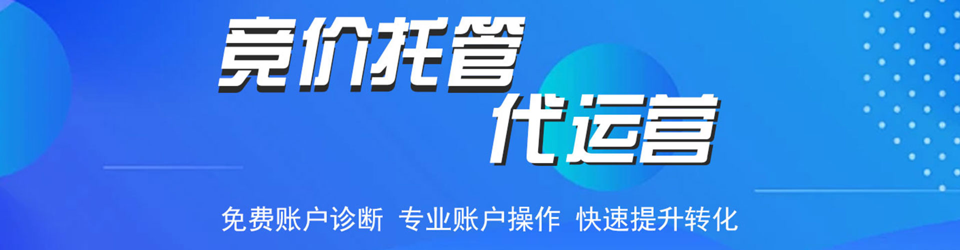 莱芜百度竞价运营